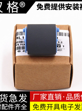 适用三星ML-1666打印机搓纸轮SCX-3201g 1676 1865 3206 联想LJ1680 M7105F进纸器 1660 1670 3200 1661 3208