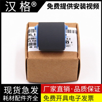适用三星ML-1666打印机搓纸轮SCX-3201g 1676 1865 3206 联想LJ1680 M7105F进纸器 1660 1670 3200 1661 3208