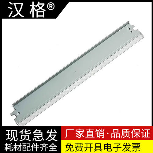 适用hp惠普cp1025鼓芯刮刀CE311A CE310A CE312A 313a ce314a 佳能7010 7018 CRG-329感光鼓芯大刮刀176 175a
