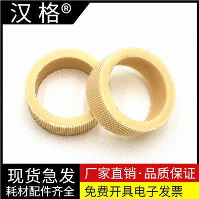 适用 奔图CP2300 CP2500 CP2510DN CP2515N CP5515DN CP2506 CM7000 CM7100 CM7006 纸盒搓纸轮 进纸轮 搓皮