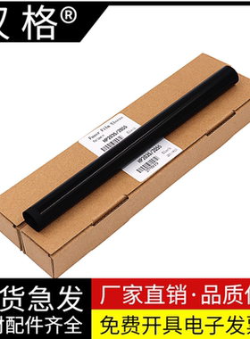 适用 原装HP403定影膜 惠普HP M104a M106 132a 132fn M227 M134FN加热膜 M402 M203 427 M426dw 427dn定影膜