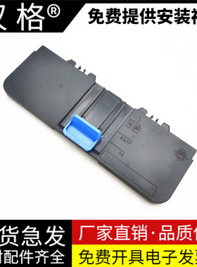 适用 惠普 HP NS1005 NS1020 进纸托盘 托纸板 HP NS1020N NS1005W 前门纸盒 托纸盘 打印机下进纸 纸盒抽屉