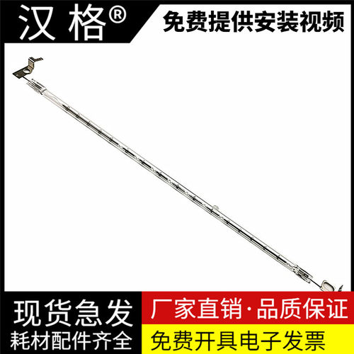 适用 兄弟7080 7180 7380 7480D 7880 2260 2560 2700 7360定影灯管 联想 7655 7605 7400 定影灯管 加热灯管