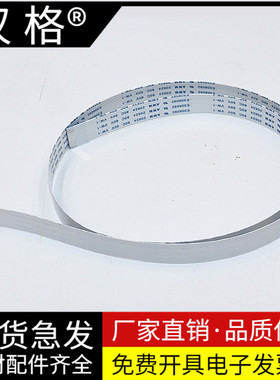 适用 奔图M6700 M6705 M6709 M6760 M6800 M6860 M6863 M7200 M7206 M7209FDW M7300 M7310DN扫描排线 头缆线