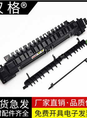 适用 富士施乐 SC2020定影组件上盖板 2020DA SC2021 SC2022 2020CPS 出纸导纸板挡板 传感器摇臂拨杆 出纸杆