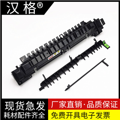 适用 富士施乐 SC2020定影组件上盖板 2020DA SC2021 SC2022 2020CPS 出纸导纸板挡板 传感器摇臂拨杆 出纸杆