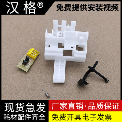 适用 Epson爱普生LQ-730K 735K进纸传感器LQ 630KII 730KII 735KII 打印机前进纸传感器 82KF 80KFII 感应器