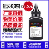 12A 适用惠普m1005加黑碳粉HP12A Q2612A打印机墨粉 1010 1018碳粉M1005mfp HP1020墨粉HP1005 HP1020Plus