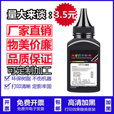 适用惠普m1005加黑碳粉HP12A HP1020墨粉HP1005 HP1020Plus 1010 1018碳粉M1005mfp 12A Q2612A打印机墨粉