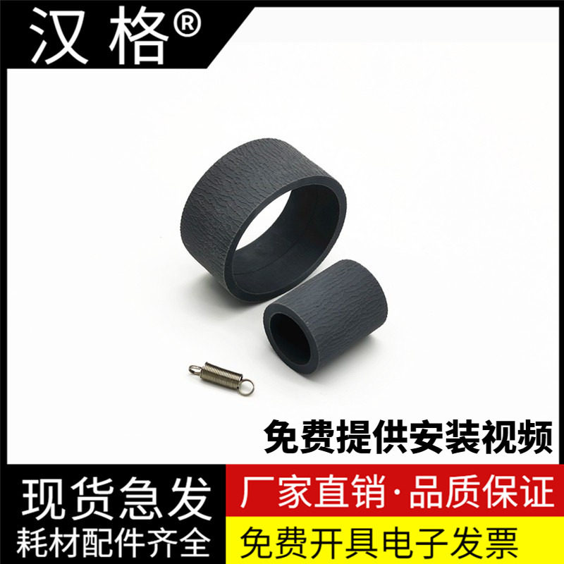 适用爱普生l360搓纸轮l130 132 362 363 365 366 l380 385 l455 465