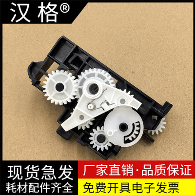 适用原装佳能MG2580 2400 2980 2580S 3080进纸齿轮组 TS3180 3380 2570打印机齿轮组 进纸齿轮