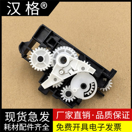 适用原装佳能MG2580 2400 2980 2580S 3080进纸齿轮组 TS3180 3380 2570打印机齿轮组 进纸齿轮