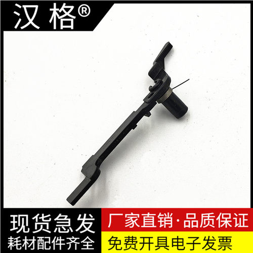 适用佳能G1810 G3800 G1800 G2800 G2810 G3810 G4810 G1820 G2820 G3820进纸传感器 臂杆 摇臂