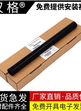 适用惠普425 M401定影膜Pro400 M401 M401N M425dw M425dn P2035 2035N 2055 2050 126A 128fn定影加热膜