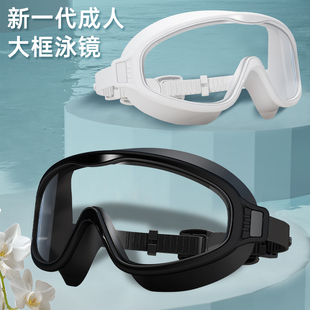 大框泳镜防水防雾高清潜水眼镜泳帽套装 专业竞速 成人泳镜男女款