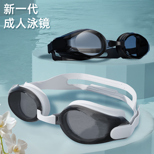 专业竞速 成人泳镜高清防雾防水男女户外运动潜水镜游泳眼镜泳帽