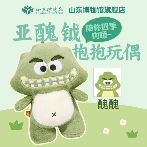 山东博物馆镇馆之宝\亚丑钺公仔