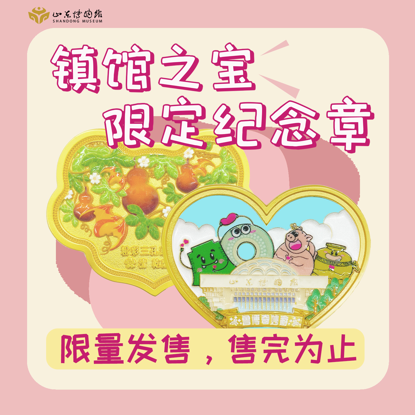 山东博物馆文创2025限定纪念币旅游纪念章收藏徽章济南纪念品礼物