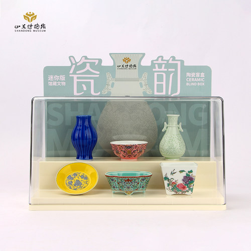 山东博物馆文创丨瓷韵盲盒 博物馆文创伴手礼 博物馆纪念品