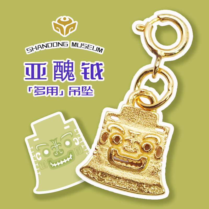 伴手礼纪念品文创吊坠生日礼物