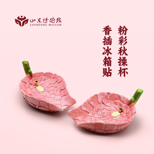 山东博物馆粉彩秋操杯冰箱贴摆件