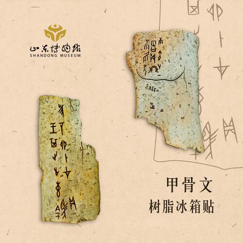 山东博物馆立体树脂冰箱贴