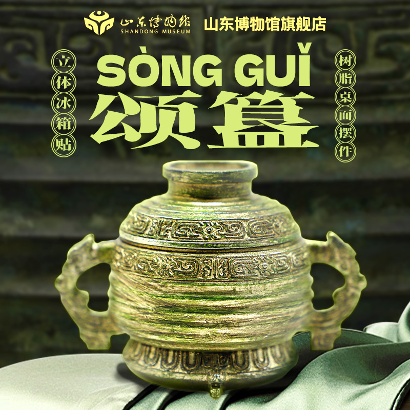 旅游伴手礼文物摆件冰箱贴