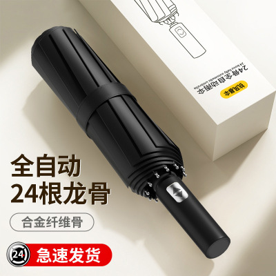 全自动加大雨伞晴俩用黑胶