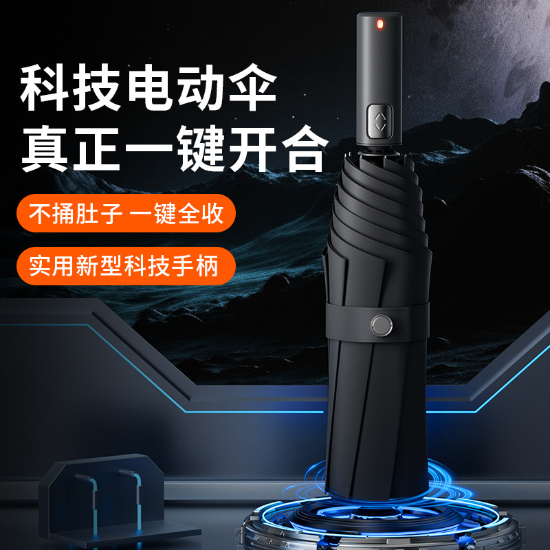 官方小米铝全新黑科技高端自动伞