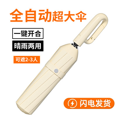 官方小米铝晴雨两用遮阳伞反向伞雨伞折叠全自动雨伞加大加厚加固