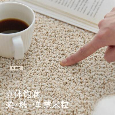 ComiComi小薏米羊毛地毯无胶水奶油风素色客厅卧室沙发轻奢可折叠