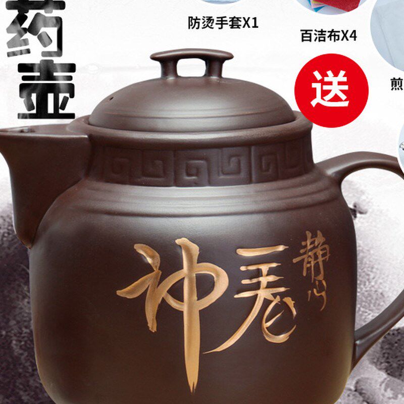 4-20L陶瓷紫砂全自动中药壶煎药壶熬药壶煮药壶电砂锅大容量