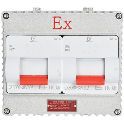 防爆空气开关断路器60A40A塑壳铸铝380V220V壁式明装照明风机电机