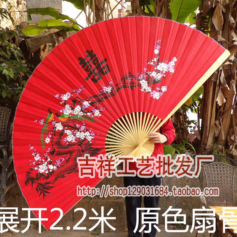 超大挂扇中国风工艺大折扇道具扇酒店婚庆喜庆装饰扇绢布喜字梅花