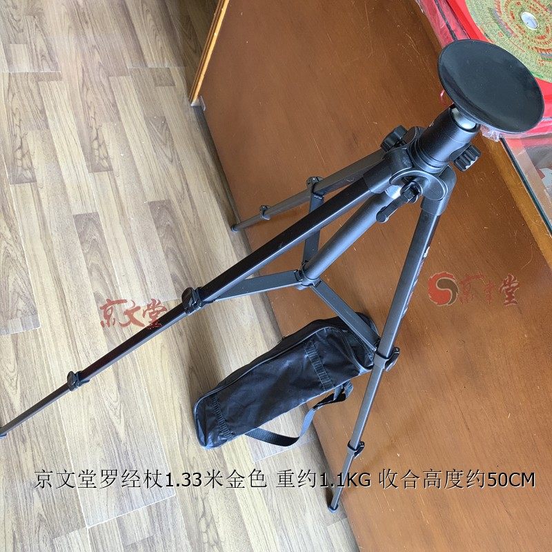 京聿堂 罗盘支架罗经杖三角架三脚架高约1米-1米33无磁万向球吸盘,家居饰品,装饰摆件,淘宝优惠券,粉丝福利购,淘宝优惠卷