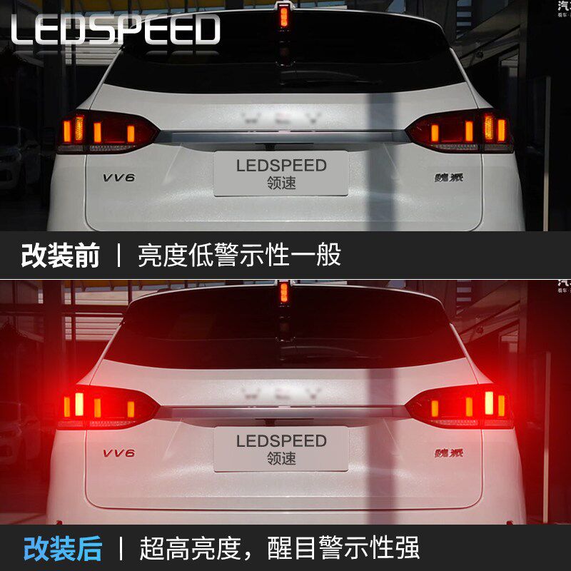 适用于魏牌 VV6改装超高亮LED爆闪刹车灯爆闪汽车led后尾灯泡