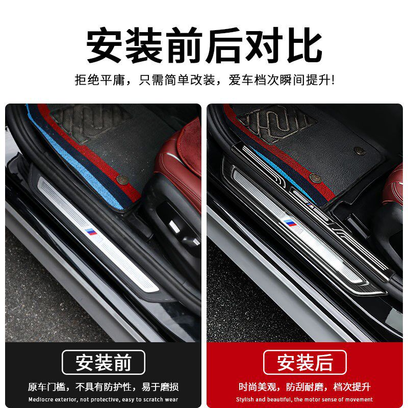 适用于宝马18-24款5系3系X3X5门槛条保护五系内饰改装迎宾踏板