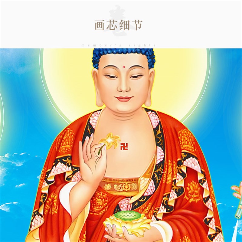西方三圣接引图佛像画高清大势至观世音菩萨阿弥陀佛画像卷轴挂画
