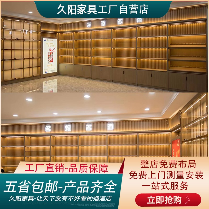 烟酒展示柜高档烟酒店烟酒行超市烟酒柜台白酒红酒柜烟酒展柜定制