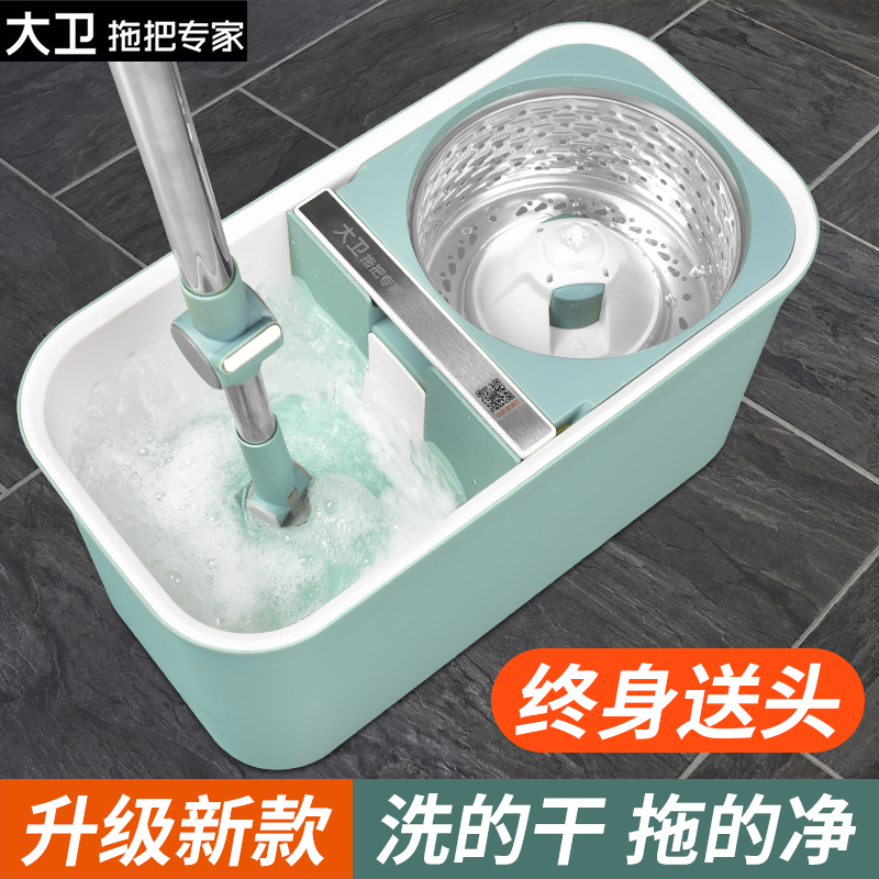 大卫D11旋转拖把新款免手洗家用拖布桶手压自动甩干墩布桶一拖净