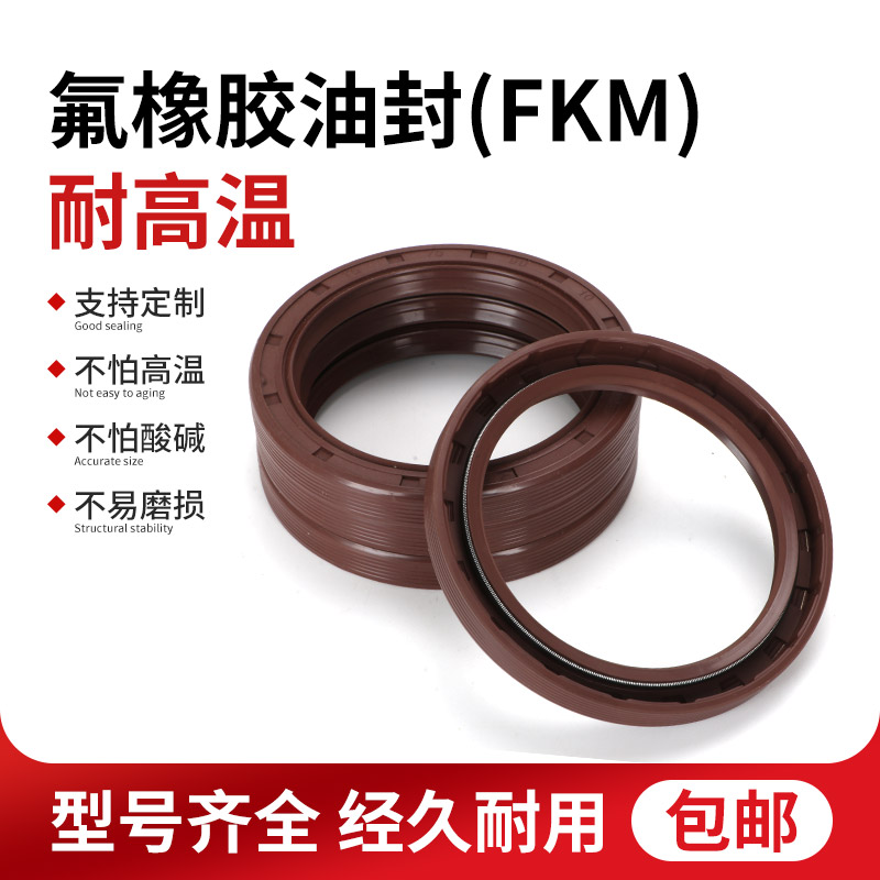 氟胶TC骨架油封50*75*78*80*82*85*90*95*100*110*7*8*10*12 高温