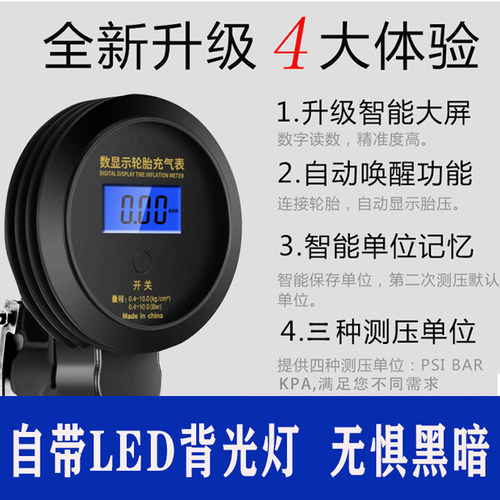 泰益斯胎压表轮胎加气表 高精度气压表 大屏数显胎压枪充气表打气