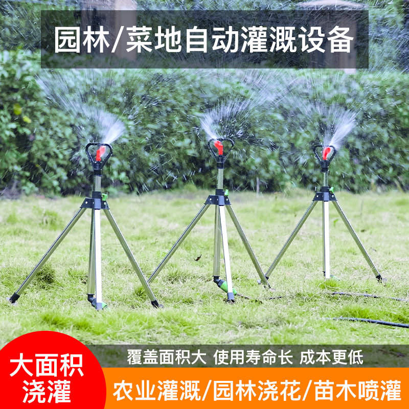 庭院自动灌溉浇水系统结合大面积浇灌喷灌技术农田灌溉
