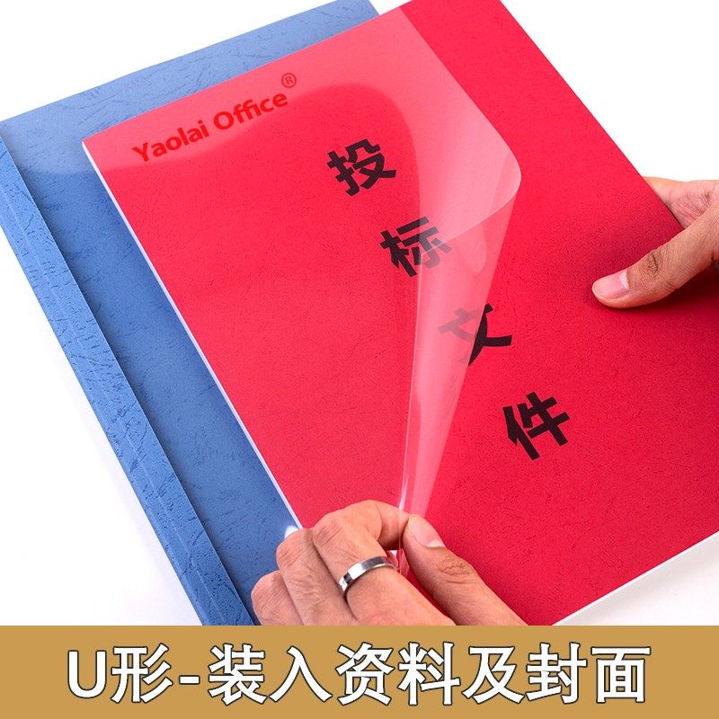 耀莱办公 A4热熔封套自带胶彩色胶装封面塑料透明皮纹纸标书合同,办公设备/耗材/相关服务,装订耗材,淘宝优惠券,粉丝福利购,淘宝优惠卷