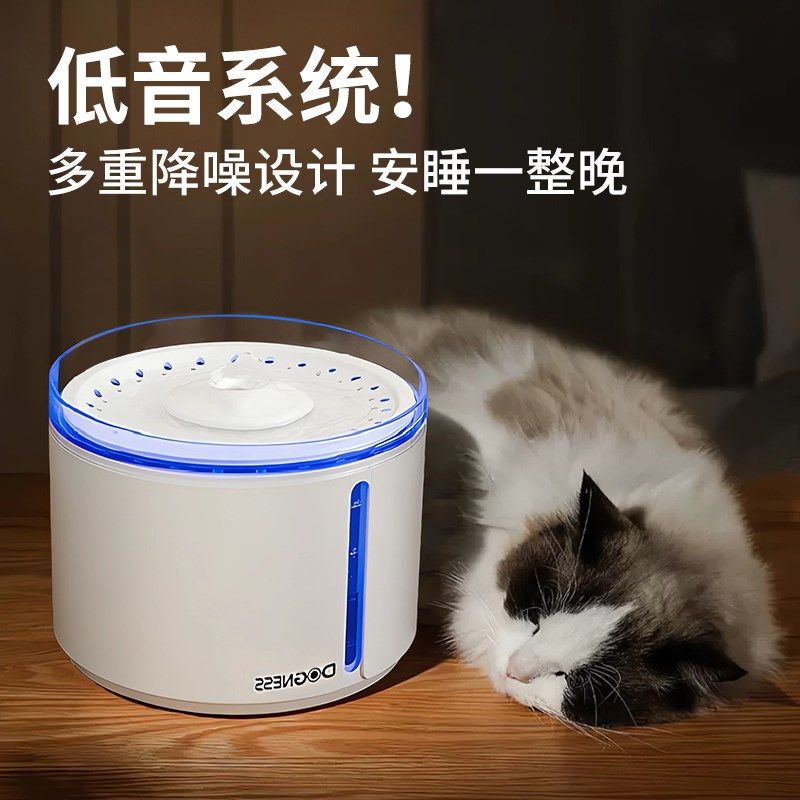 多尼斯DOGNESS猫咪饮水机活水宠物自动饮水机器循环狗智能喝水器