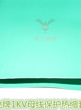 屹立牌绿色热缩套管30 热缩管30mm 环保加厚 绝缘防水 25米/卷