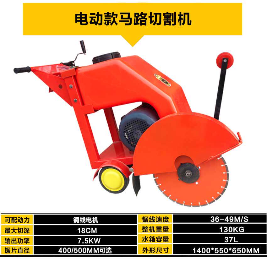 汽油柴油马路切缝机 水泥混凝土地坪路面切割机割缝机 电动刻纹机