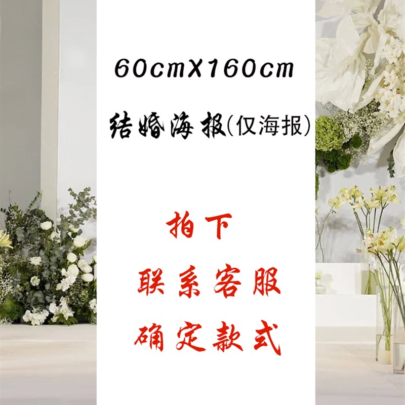 霸道总裁土味结婚迎宾易拉宝展架订婚海报迎宾立牌婚庆婚纱照定制