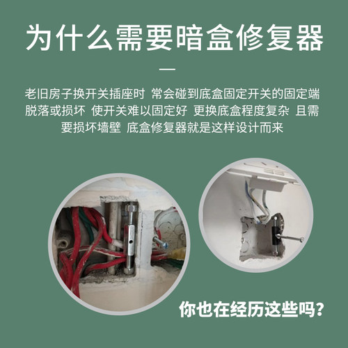 118/86型暗盒修复器开关底盒补救撑杆线盒快速通用插座修补固定架