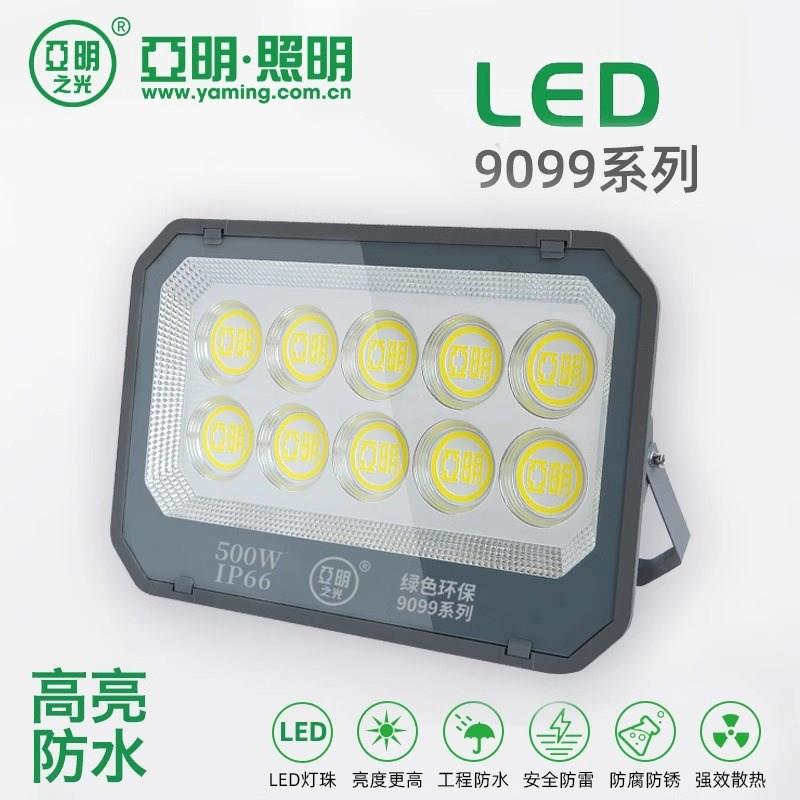 今能led投光灯户外防水射灯大功率泛光超亮探照灯强光室外照明灯